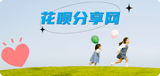 东营信用卡分享网 - 诚信24小时接单平台